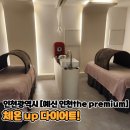체온UP다이어트 | 인천 다이어트 한의원 안가도 되는 구월동 체온up 다이어트 예신 방문후기