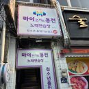 자기야노래연습장 이미지