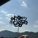 단양패러글라이딩 이미지