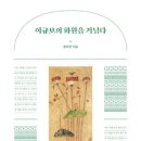 문화꽃화원 이미지