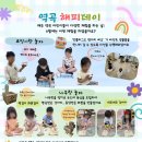 부천역곡초등학교병설유치원 이미지