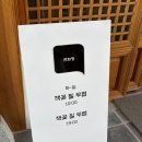 놀이터 PC | 전주 아이랑 가볼만한 곳🍃덕진공원 후기｜숲놀이터·연화정도서관·산책까지