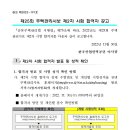 제25회 주택관리사(보) 제2차 시험 합격자 공고 안내문 이미지