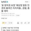 인권위에 등장한 캡틴아메리카 이미지