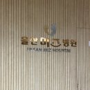 울산미즈병원 이미지