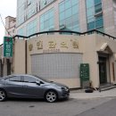 숭인한의원 이미지