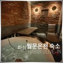 하비비무인텔 이미지