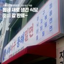 동해아구 | 대전 목동 서해아구동해밀면 후기