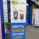 벌크커피방촌점