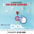 다인디앤피