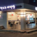 하오츠마라탕 나주점
