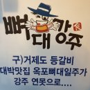 이쪽등갈비