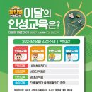 인성태비태권도 네이버블로그