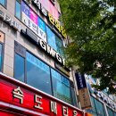 지엠(GM)마트운남점 | 부천시청 재활 교정 PT전문 지엠짐 부천중동점 김성훈 대표님 후기! feat.지엠짐의비밀