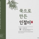 사람곡간 네이버블로그