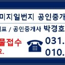동탄일번지공인중개사사무소 네이버블로그