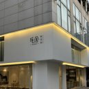 중국 칭다오 여행 마사지 잘하는 곳, “추나원”/고덕지도, 위챗예약