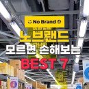 NO Brand 이미지