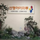 신명보육원 | [동탄 마인트리 목공방] 보육원 목공 프로그램 봉사 후기