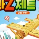 과자집 이미지