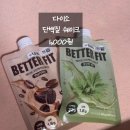 오쉐이크 | 다이소 단돈 1,000원 고단백질쉐이크 솔직후기 (옛날커피맛, 쑥맛)