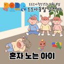 도도소아청소년과의원 이미지