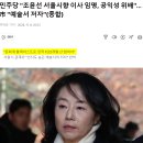 조윤선 근황 이미지