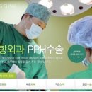 제이에스(JS)항외과의원 네이버블로그