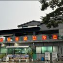함월장 이미지