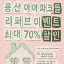 세일앤리퍼브