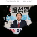 윤석열의 ‘내 편’을 위한 법치주의 이미지