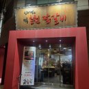 방배로16길 11-7 이미지