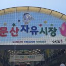 자유시장 주차장 공중화장실 이미지