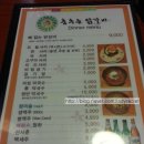 춤추는 닭갈비 이미지