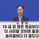 영적귀한재목으로선정-2026.6.7 이미지