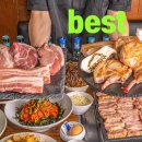 제주안방갈비 하남본점 | 하남시 덕풍동 맛있는 고깃집 BEST3