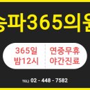 내과/소아과의원 이미지