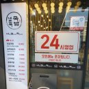 내가조선의국밥이다(내조국서울본점) 이미지