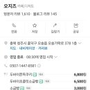 오지즈