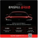 (주)대한모터스 이미지