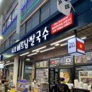 베테랑쌀국수 이미지
