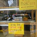 뺑드맘마 | 노원빵집 뺑드맘마 건강하고 맛있는 수제 쌀빵 전문 노원빵집추천