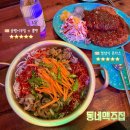 행촌로 | 남춘천역 실내포장마차 [동네맥주집] | 곧 야장의 계절이 옵니다.