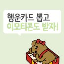 바른뽑기생활 이미지