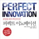 이노베이션 이미지