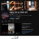 라온프라이빗공인중개사사무소 | 이천 라온 프라이빗 주방 인테리어필름 시트지 교체시공 후기 feat. 싱크대 아일랜드 수납장 펜트리 ep...