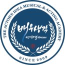 배우생각연기학원 이미지