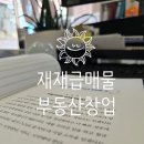 미성부동산 공인중개사사무소 네이버블로그