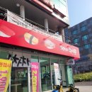 으랏차차스시부 이미지