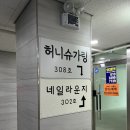 2742 | 검단왁싱 브라질리언 슈가링 후기｜허니슈가링 검단점 저통증 왁싱 솔직후기